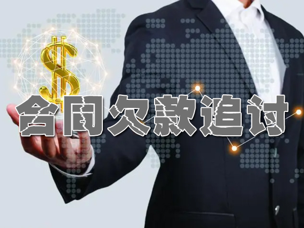 義烏要債公司（sī）