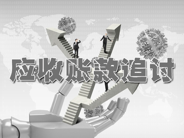 台州討債公司（sī）