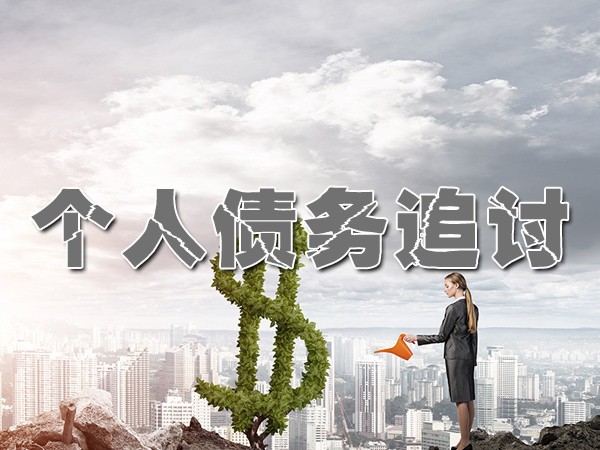 中山討債公司