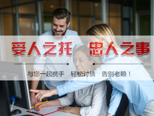 溫州（zhōu）討債公司
