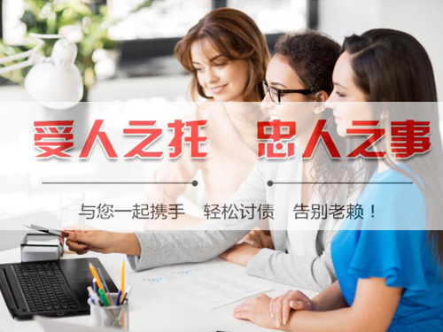 杭州收債公司（sī）