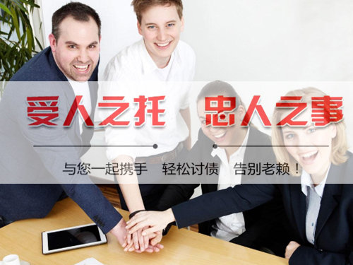 杭州（zhōu）討債公司