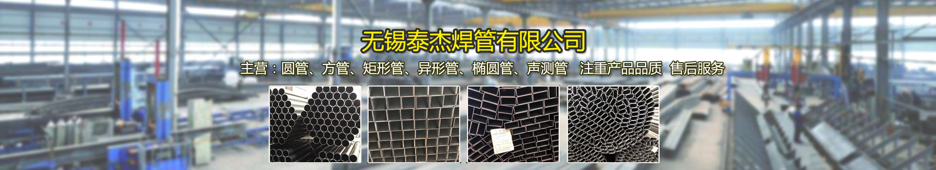 無錫羞羞色漫（jié）焊管有限公司