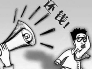 上海討（tǎo）債公司會（huì）暴力催收嗎