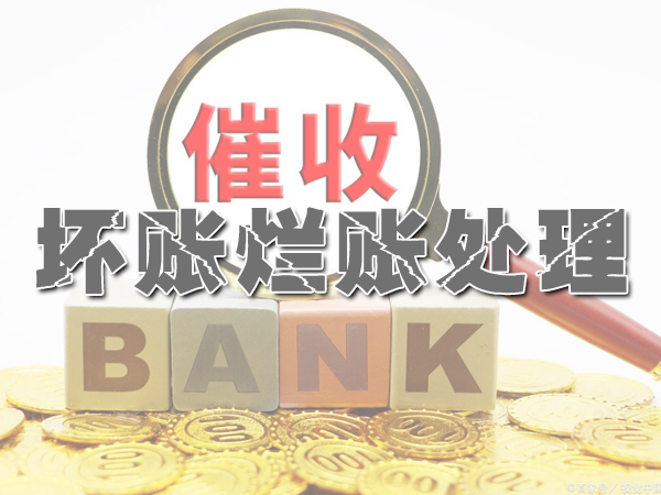 無（wú）錫要債公司