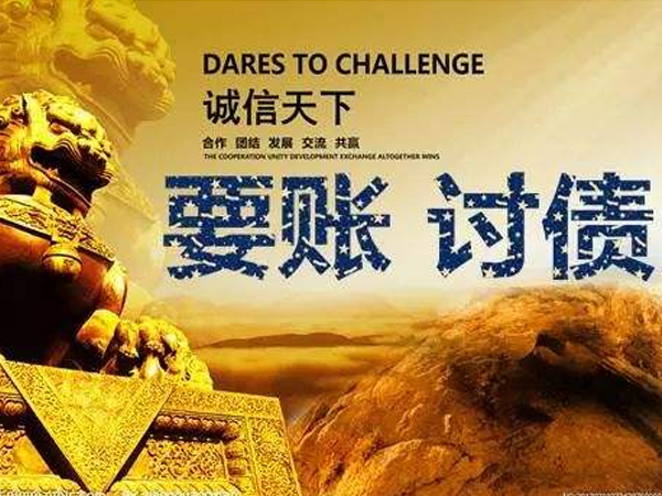 對應（yīng）收賬款追討的實用方法匯總