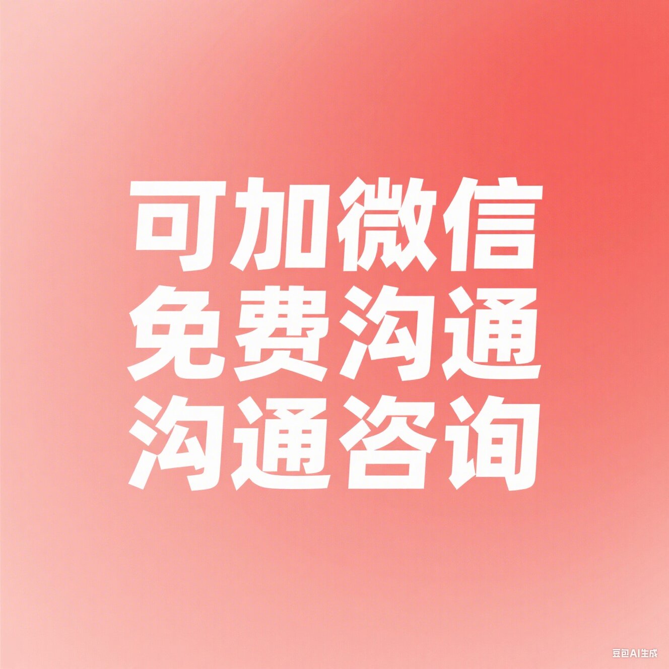 恒诺讨债