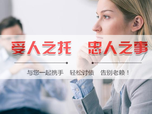 南通要債公司