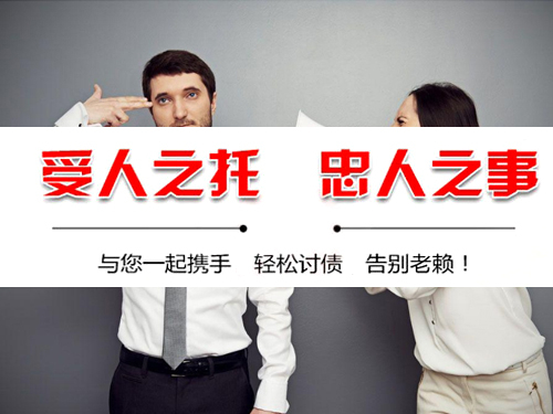 常熟討債公（gōng）司