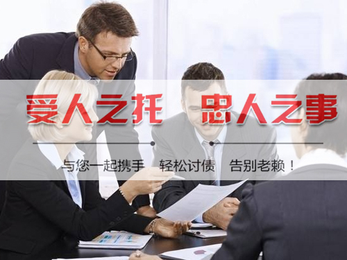 西安要債公（gōng）司