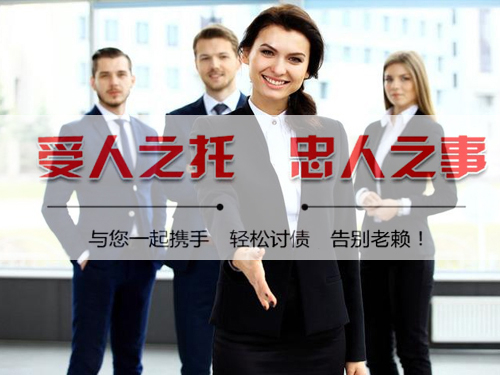 紹興討債公司（sī）
