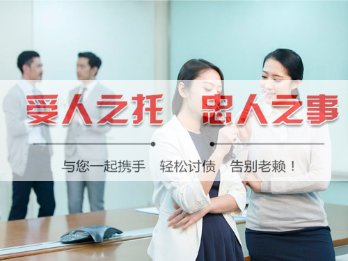 嘉興（xìng）收債公司