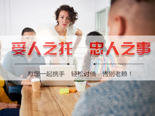 嘉（jiā）興討債公司