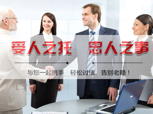 苏（sū）州讨债公司