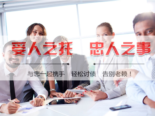 南京讨债（zhài）公司