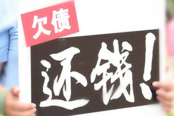 選擇寧波討債公司需注(zhù)意什麽(me)?關(guān)鍵要點解析(xī)