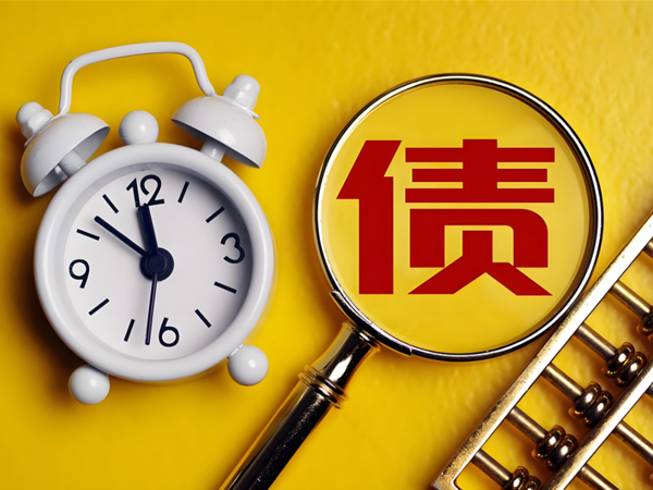 委托(tuō)溫州討債公司後如何確保他們積極履行職責(zé)?