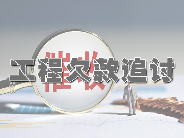清账（zhàng）公司