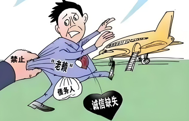 “老賴” 隱匿（nì）資產（chǎn），尋蹤追還 60 萬欠款