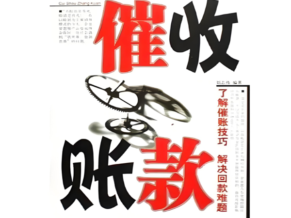 如何辨別南京討債公司的真（zhēn）假？
